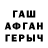 ГАШ гарик Isand