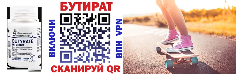 БУТИРАТ BDO 33%  дарнет шоп  Новосокольники 